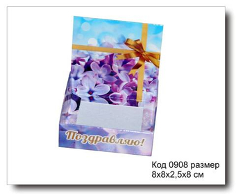 Коробочка "дисплей" Код 0908 размер 8х8х2.5х8 см для мыла