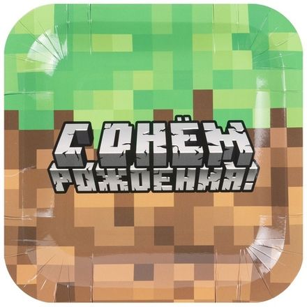 Тарелки "С ДР Пиксели" 17 см