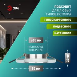 Светильник встраиваемый декоративный ЭРА DK8 CH/WH под лампу MR16 GU5.3 квадратный зеркальный/хром | Декоративные встраиваемые светильники