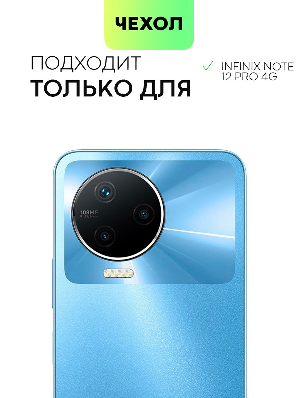 Чехол BROSCORP для Infinix Note 12 Pro 4G;Infinix Note 12 Pro 5G оптом (арт. INF-N12P-COLOURFUL-BLACK)