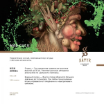Satyr - Mad Cucu (100г)