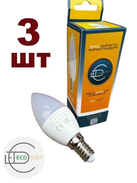 Светодиодная Led Лампа С37 Е14 6W холд 3шт