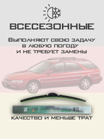 Щетки стеклоочистителя HUOYE Y8 550/500 мм на Geely UL | Hook/J-Hook