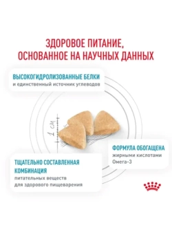 Hypoallergenic Корм для кошек 2кг