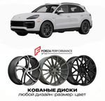 КОВАНЫЕ ДИСКИ для Porsche Cayenne Turbo 2025-2026 Порше