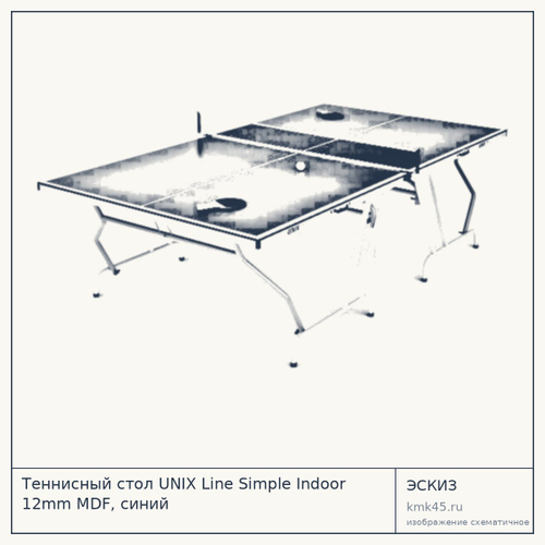 Теннисный стол UNIX Line Simple Indoor 12mm MDF, синий