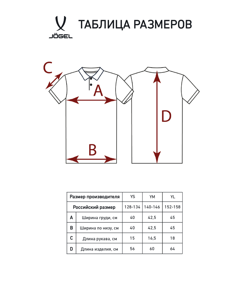 Поло ESSENTIAL Cotton Polo 23, белый, детский