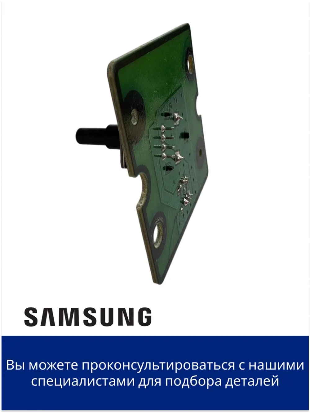 Печ.платы с устан.элем-ми DG92-01242A Samsung