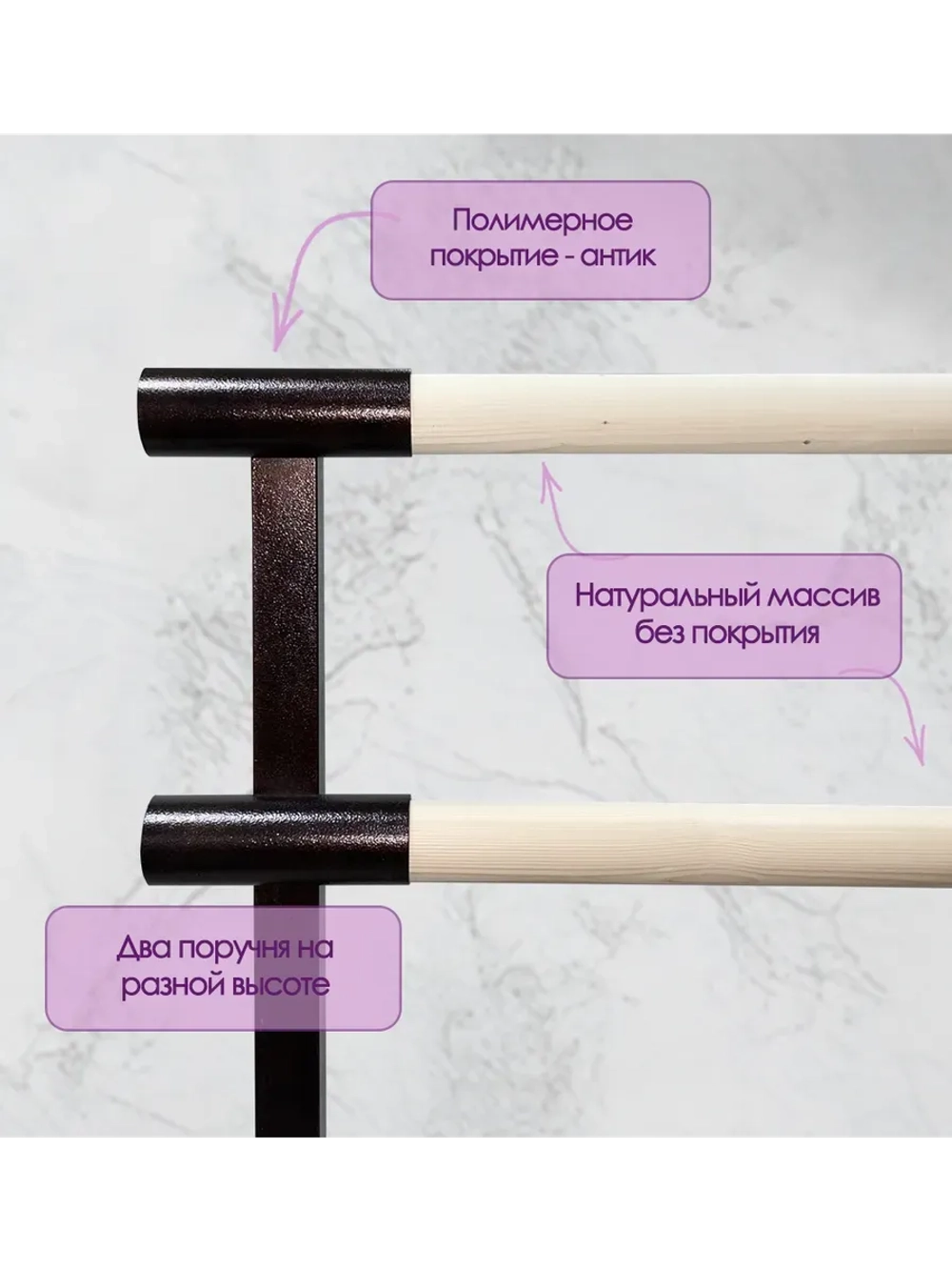 Балетный станок, переносной, 2 ряда, Без покрытия-антик, 1 м