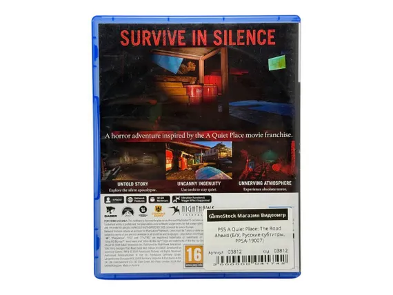 PS5 A Quiet Place: The Road Ahead (Б/У, Русские субтитры, PPSA-19007)