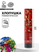 Хлопушка конфетти для праздника