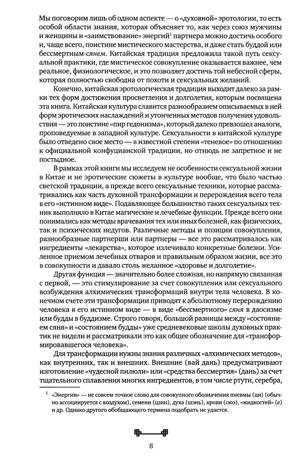 Битвы на атласных простынях
