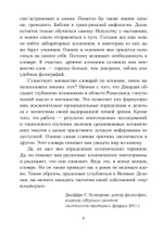 Словарь западной алхимии