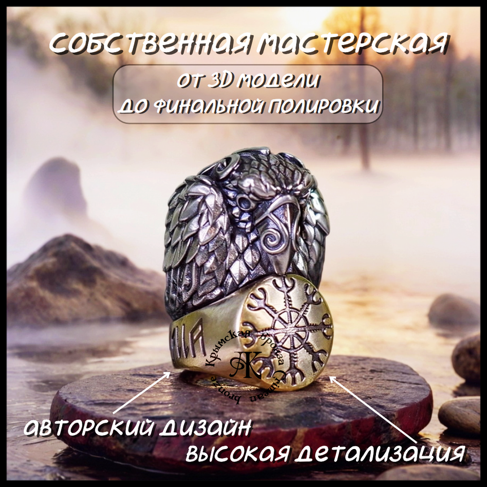 Темлячная бусина "Ворон Одина" биметалл (латунь Шлем Ужаса)