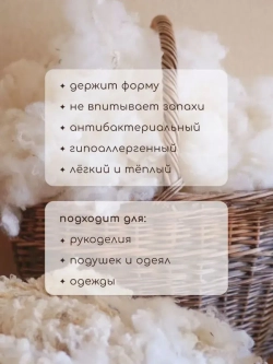 Синтепух 1 кг - наполнитель для игрушек и подушек