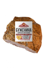 Буженина Боярская запеченая б/к в/с СПМК 1 кг, Беларусь