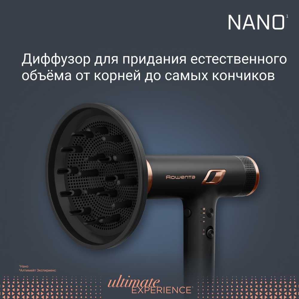 Фен Rowenta NANO HY8310F0