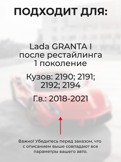 Ремкомплект ограничителей дверей Lada GRANTA (I) после рестайлинга [Кузов: 2190; 2191; 2192; 2194] (2 двери, тип 14) 2018-2021