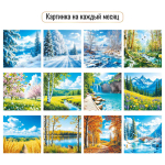 Календарь на скрепке с курсором 290х290 2027 "Природа" 10306 (Квадра)