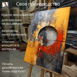 Картина на стену "Осенний пожар" 50х70см 1шт.