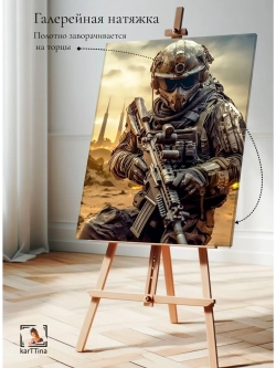 Картина "Стальной страж", интерьерная 50х70см 1шт.