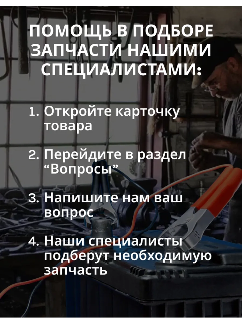 Крокодил для проводов с проводом 2 штуки красный черный (не поставляется) CH-71/201