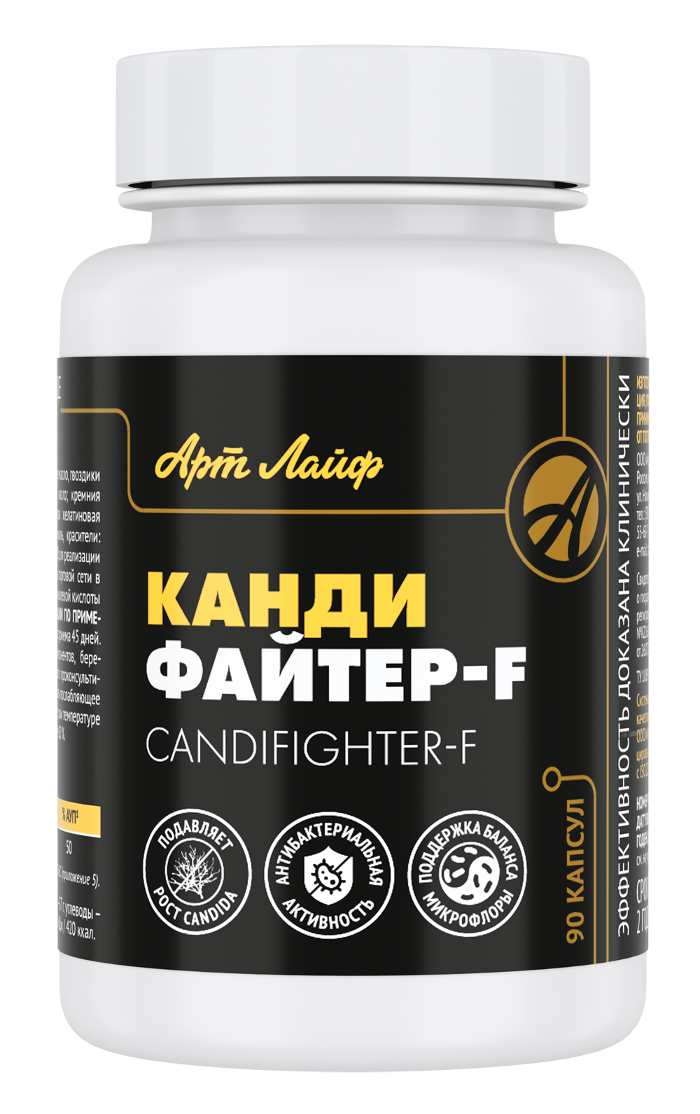 Кандифайтер-F, 90 капс. Антикандидозное, антибактериальное, противовоспалительное средство, поддерживает баланс микробиоты
