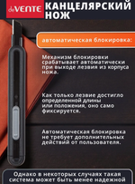 Канцелярский нож deVENTE 9 мм черный