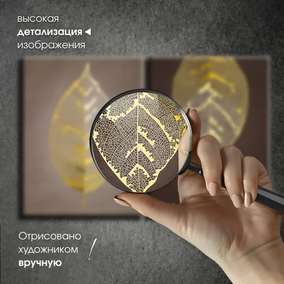 Модульная картина "Золотые листья"