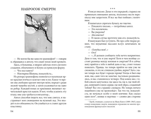 Ветер крепчает