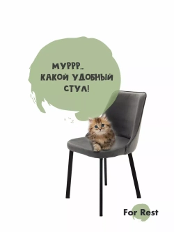 Стул 1 шт. "Флорес" Антивандальная ткань, Усиленные ножки