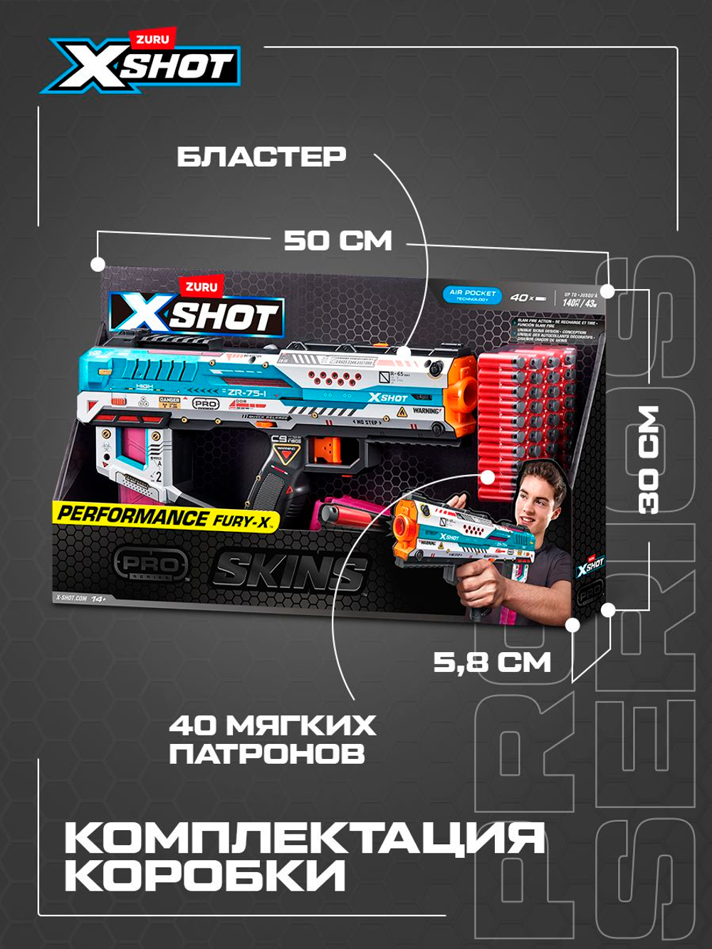 Автомат X-Shot PRO Fury-X