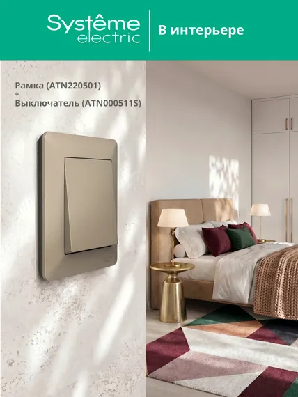 Рамка пластиковая на 2 поста Systeme Electric AtlasDesign Air Шампань ATN220502