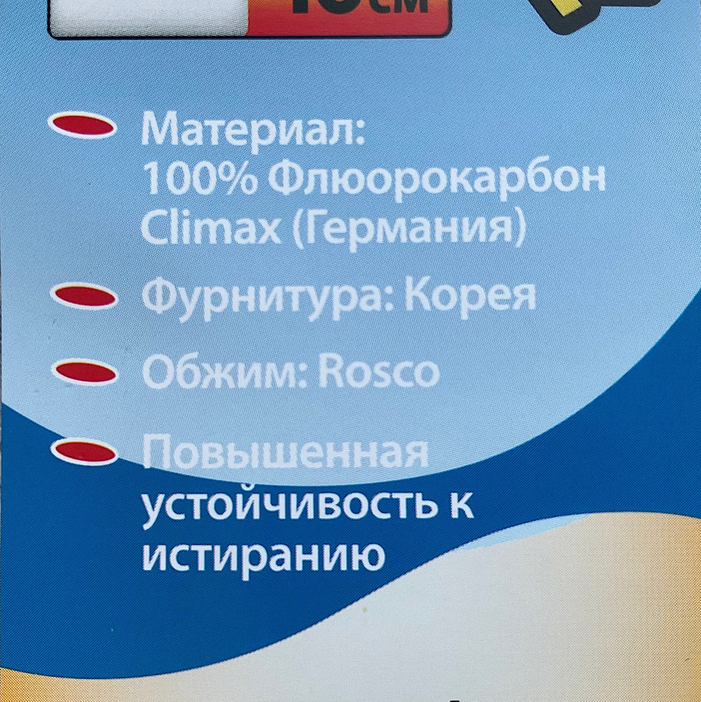 Поводок флюорокарбоновый Tagawa Classic CS5-F -