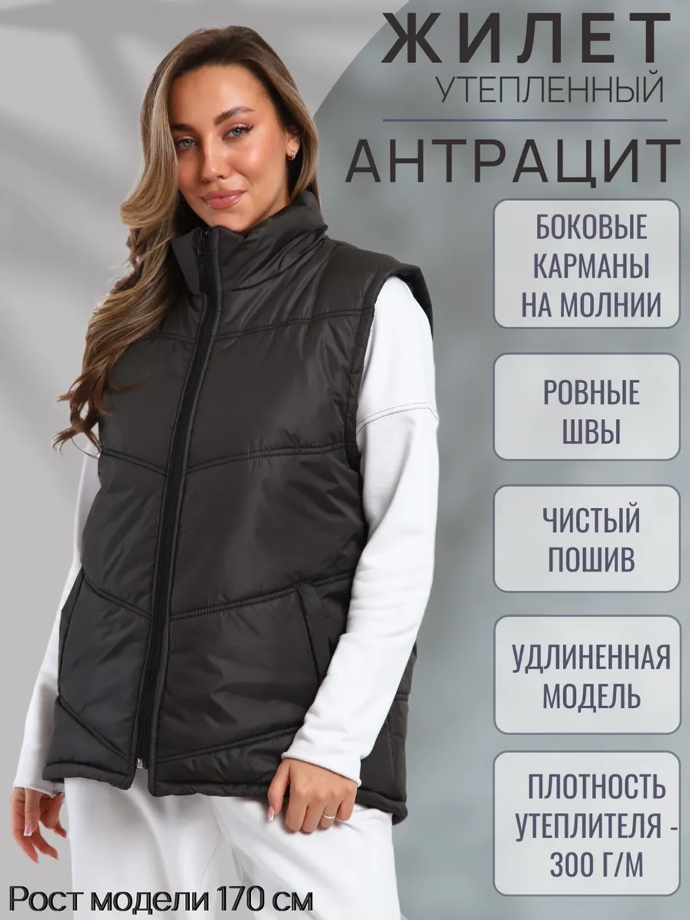 Жилет Антрацит (черный) утепленный