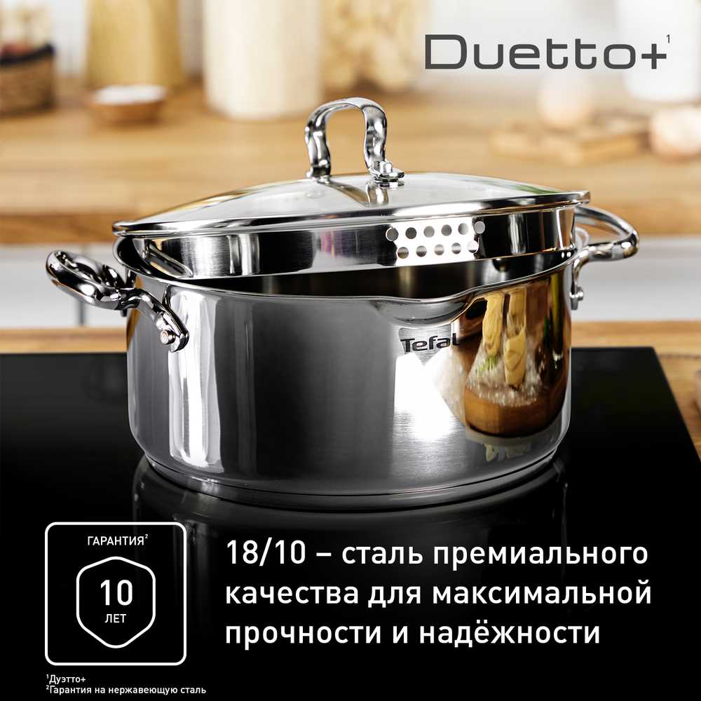 Кастрюля с крышкой Tefal Duetto+ 2.9 л 20 см G7194456