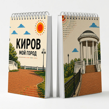 Блокнот с символикой г. Киров - Киров, Чё!