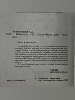 Андрей Вознесенский .Избранное