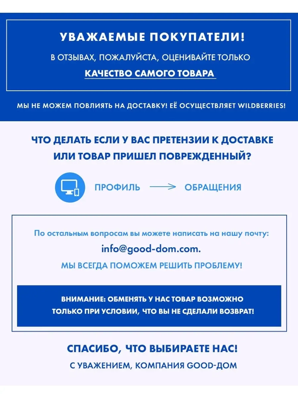 Подкладка для мебели
