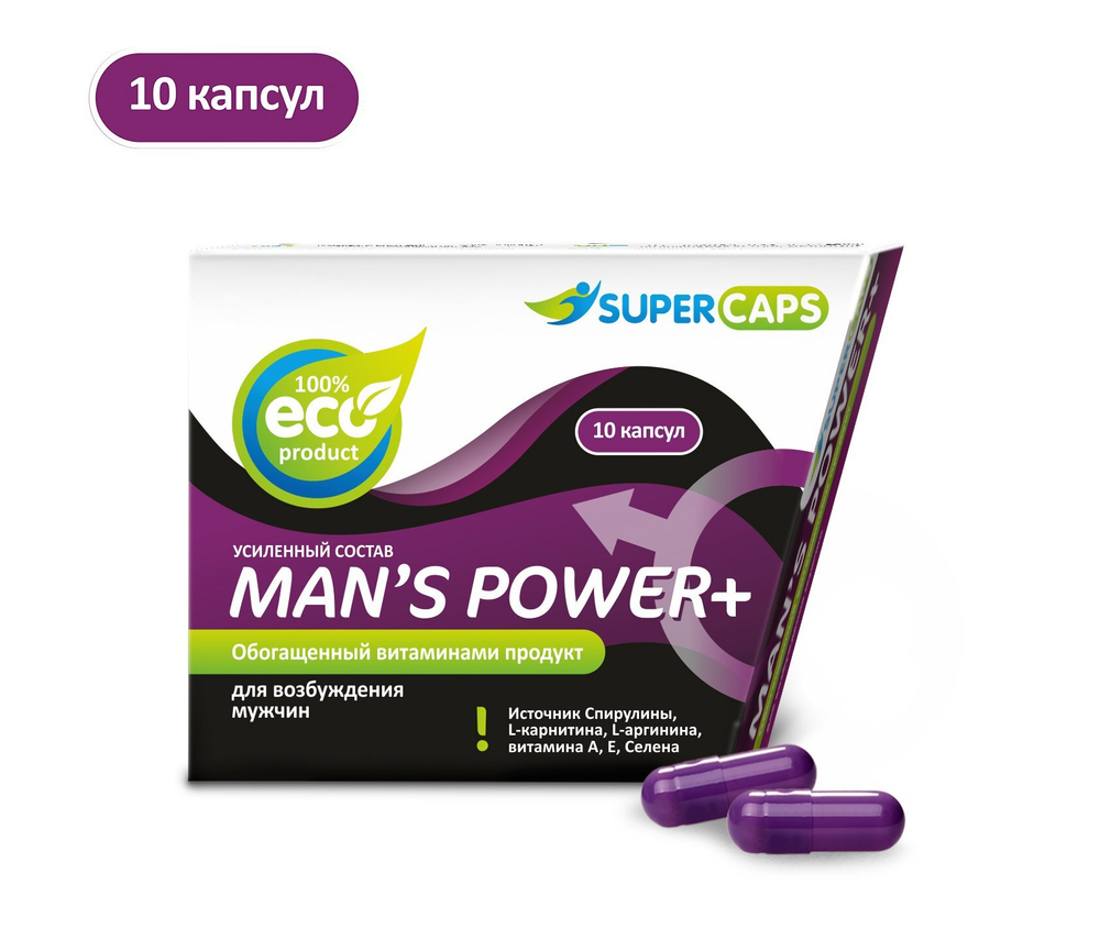 SuperCAPS Man's Power plus - Средство возбуждающее, 10 капсул