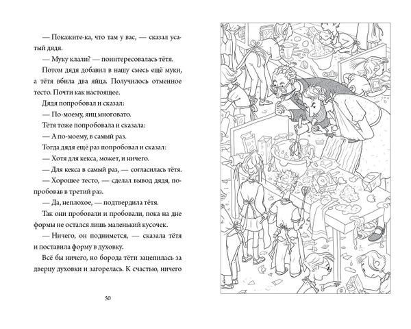 Элла, Пат и второй класс. Экземпляры с дефектами (!)