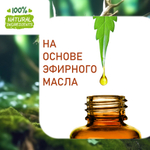 Лесная фея, отдушка для свечей и мыла