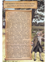 Санкт-Петербург. Истории деда краеведа