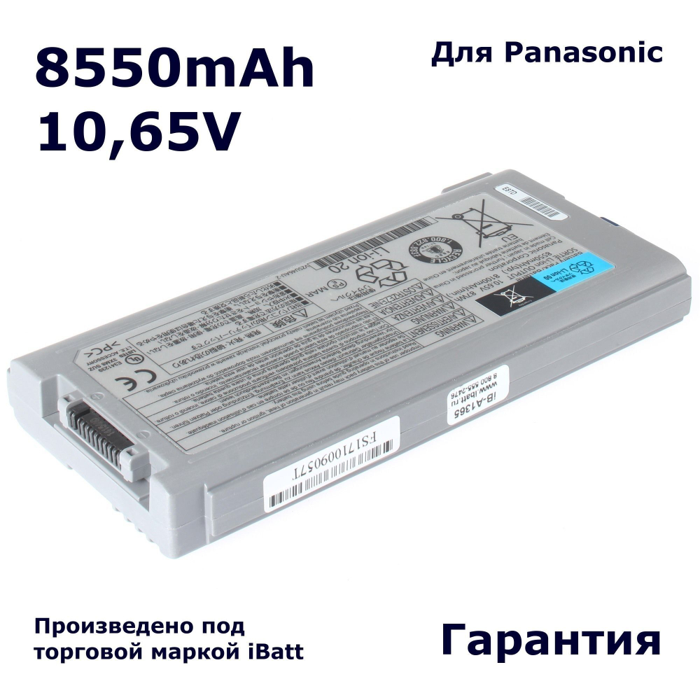 Аккумулятор iBatt 8550mAh, для CF-VZSU1430U CF-VZSU46 CF-VZSU46AU CF-VZSU46S CF-VZSU46U CF-VZSU72U CF-VZSU71U