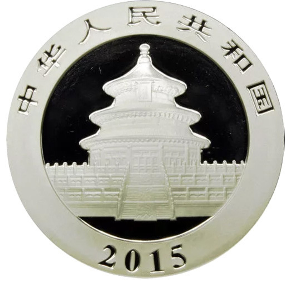 10 юаней 2015 Панда. Китай. Серебро