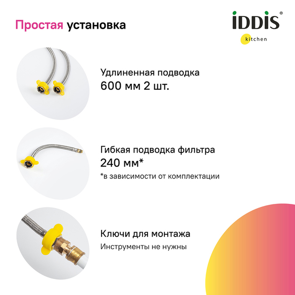 Смеситель для кухни 35к IDDIS UMBGMPFi05 Умбра (Umbra) с вых д/пит. фильтра выдвиж.пов.излив ГРАФИТ