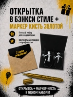 Открытка 3д с днем рождения для денег и маркер, набор