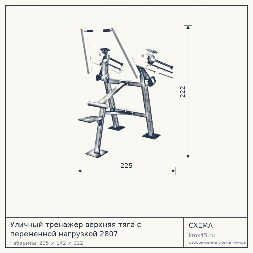 Уличный тренажёр верхняя тяга с переменной нагрузкой 2807 — от 161 000 ₽