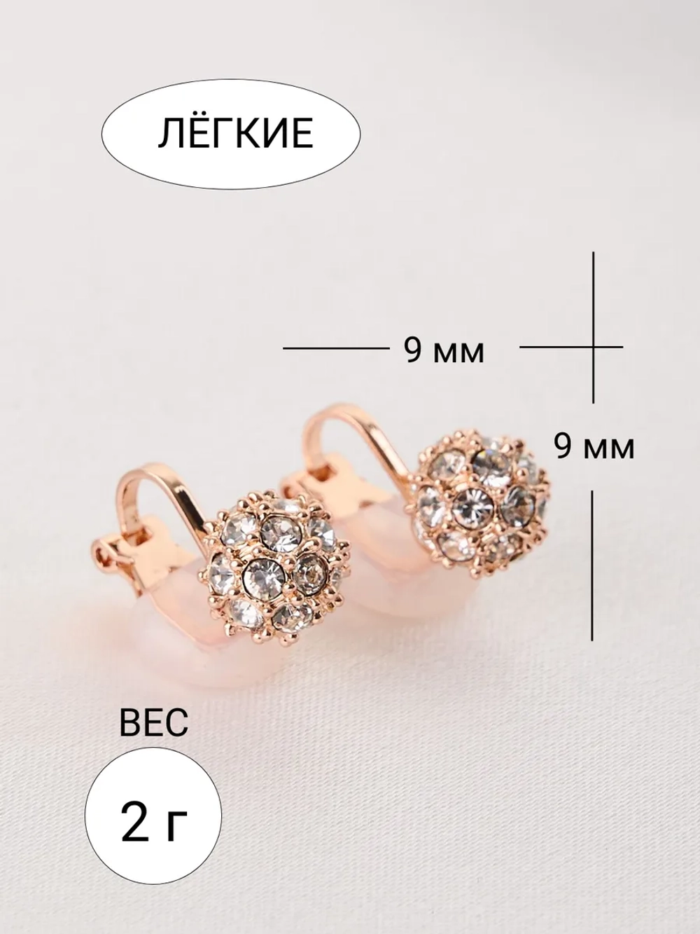 Клипсы Золотые шарики с белыми кристаллами Swarovski