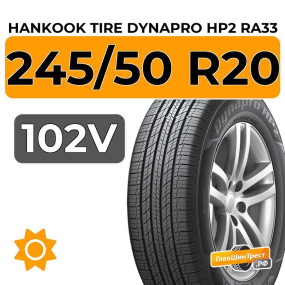 Hankook Tire Dynapro HP2 RA33 245/50 R20 102V